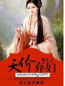 重生之天价弃妇